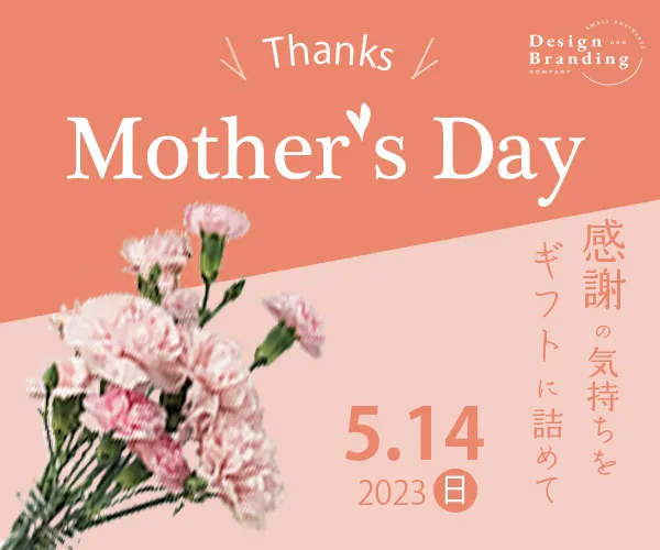 セール