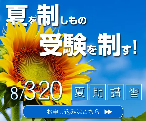 セール